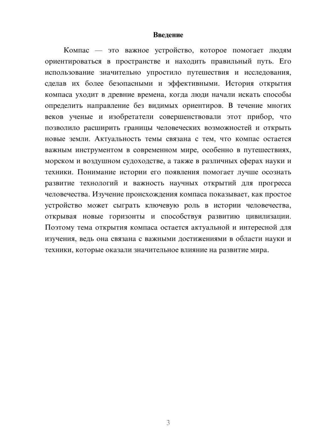 Предпросмотр доклада 3