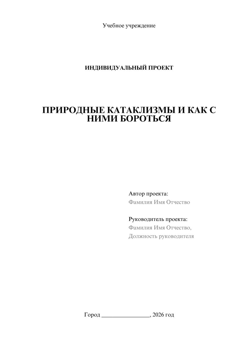 Предпросмотр проекта 1