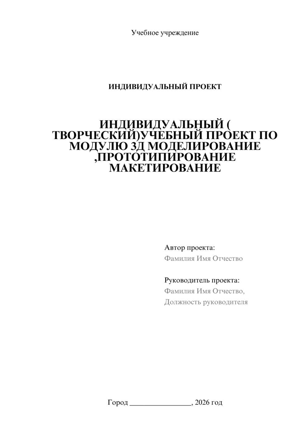 Предпросмотр проекта 1