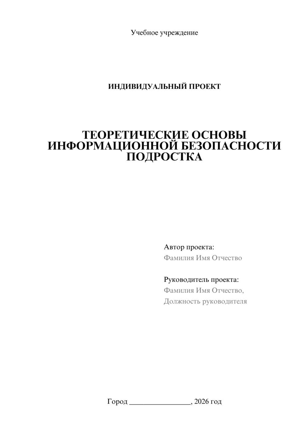 Предпросмотр проекта 1