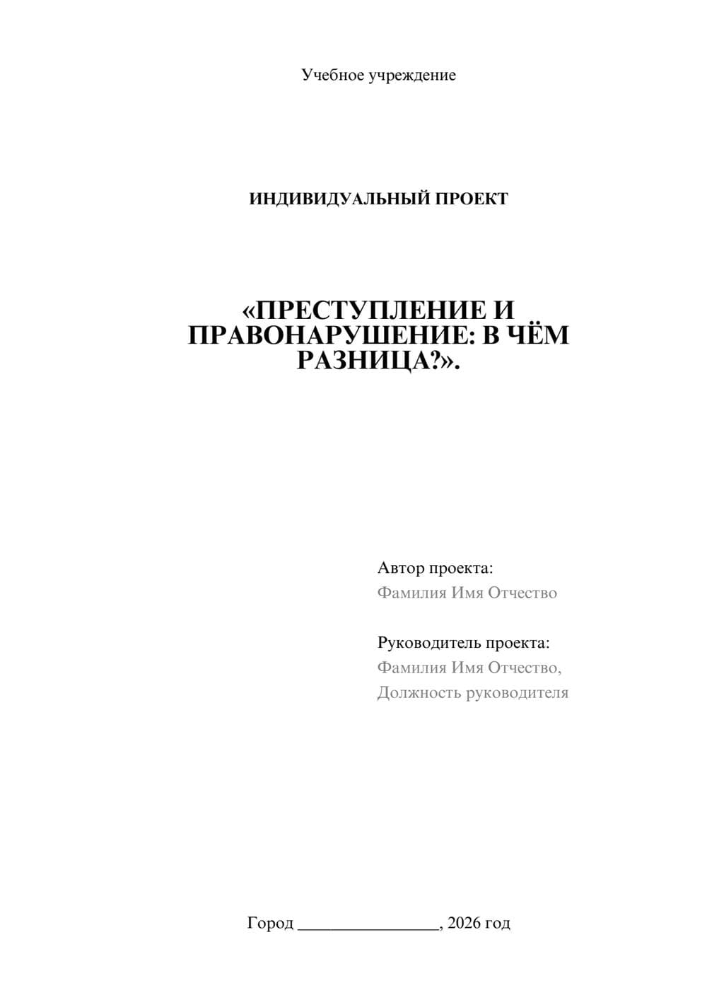 Предпросмотр проекта 1