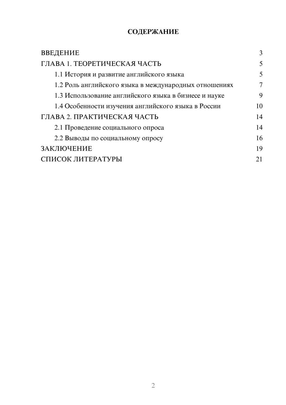 Предпросмотр проекта 2