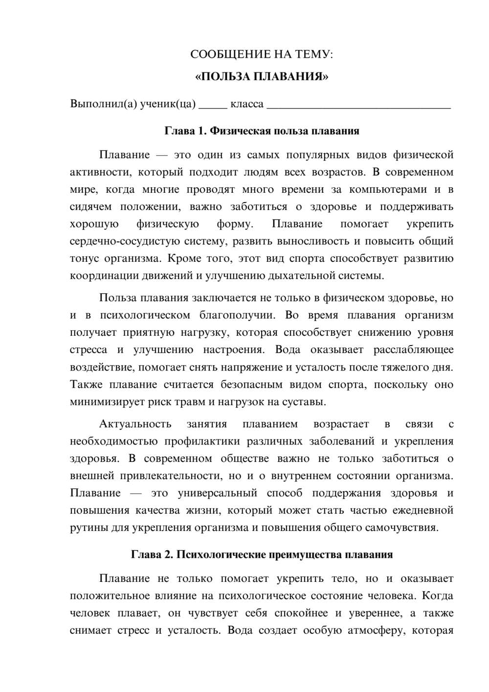 Предпросмотр сообщения 1