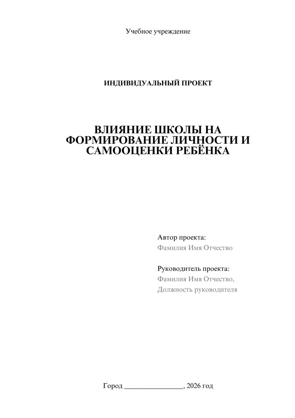 Предпросмотр проекта 1