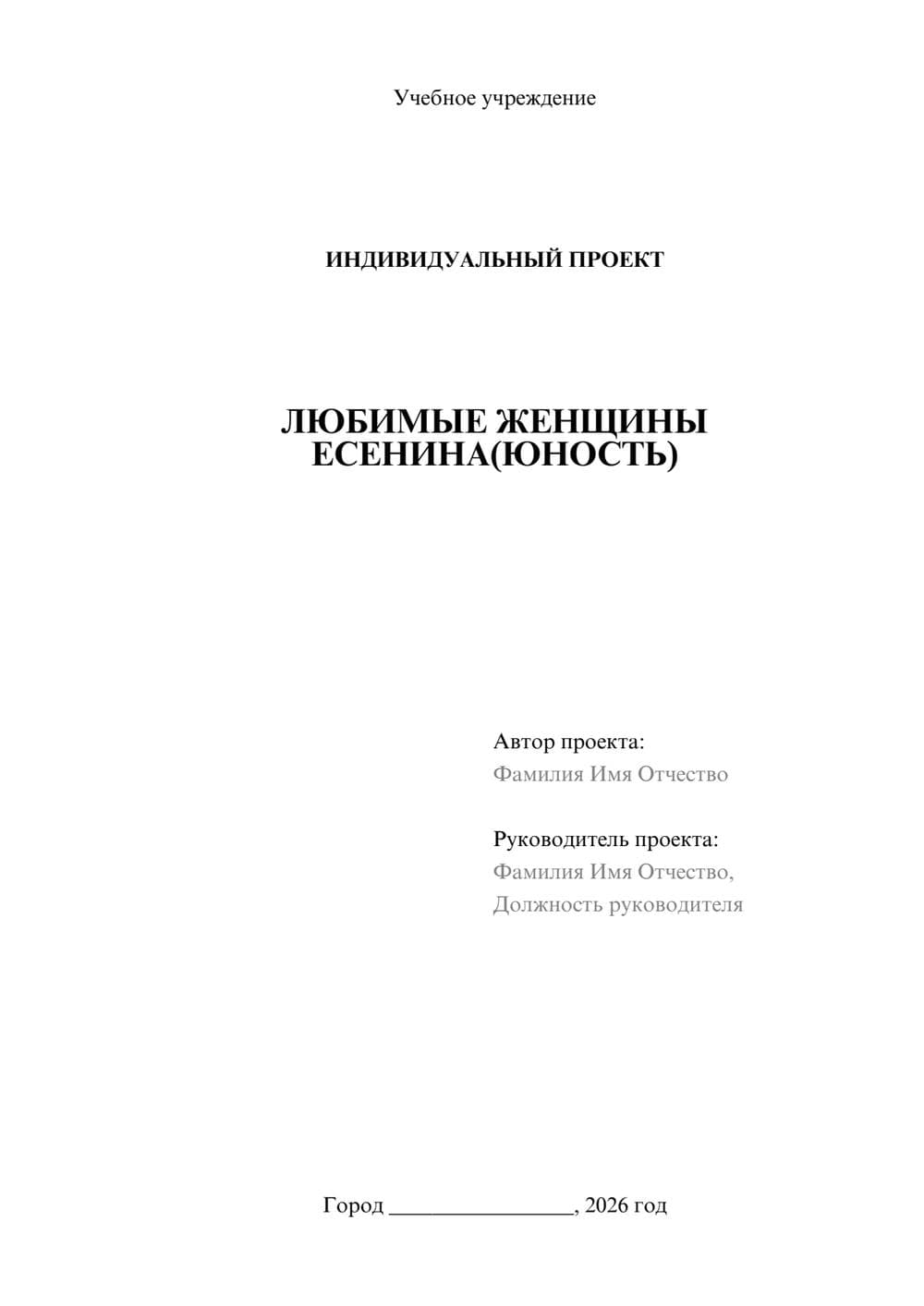 Предпросмотр проекта 1