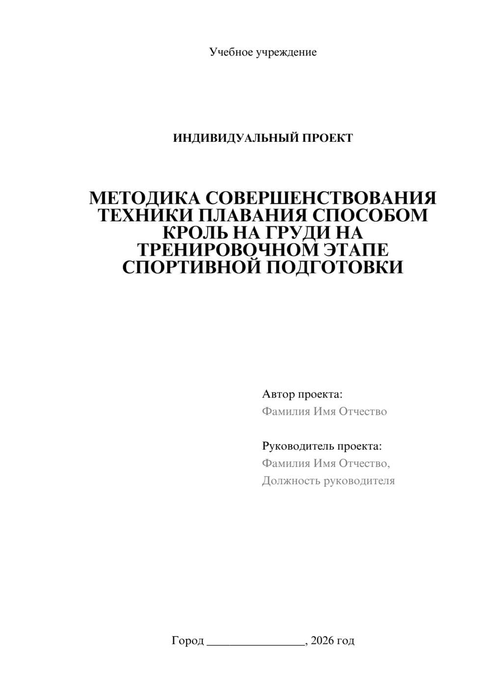 Предпросмотр проекта 1