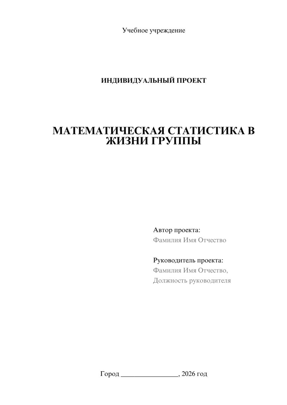 Предпросмотр проекта 1