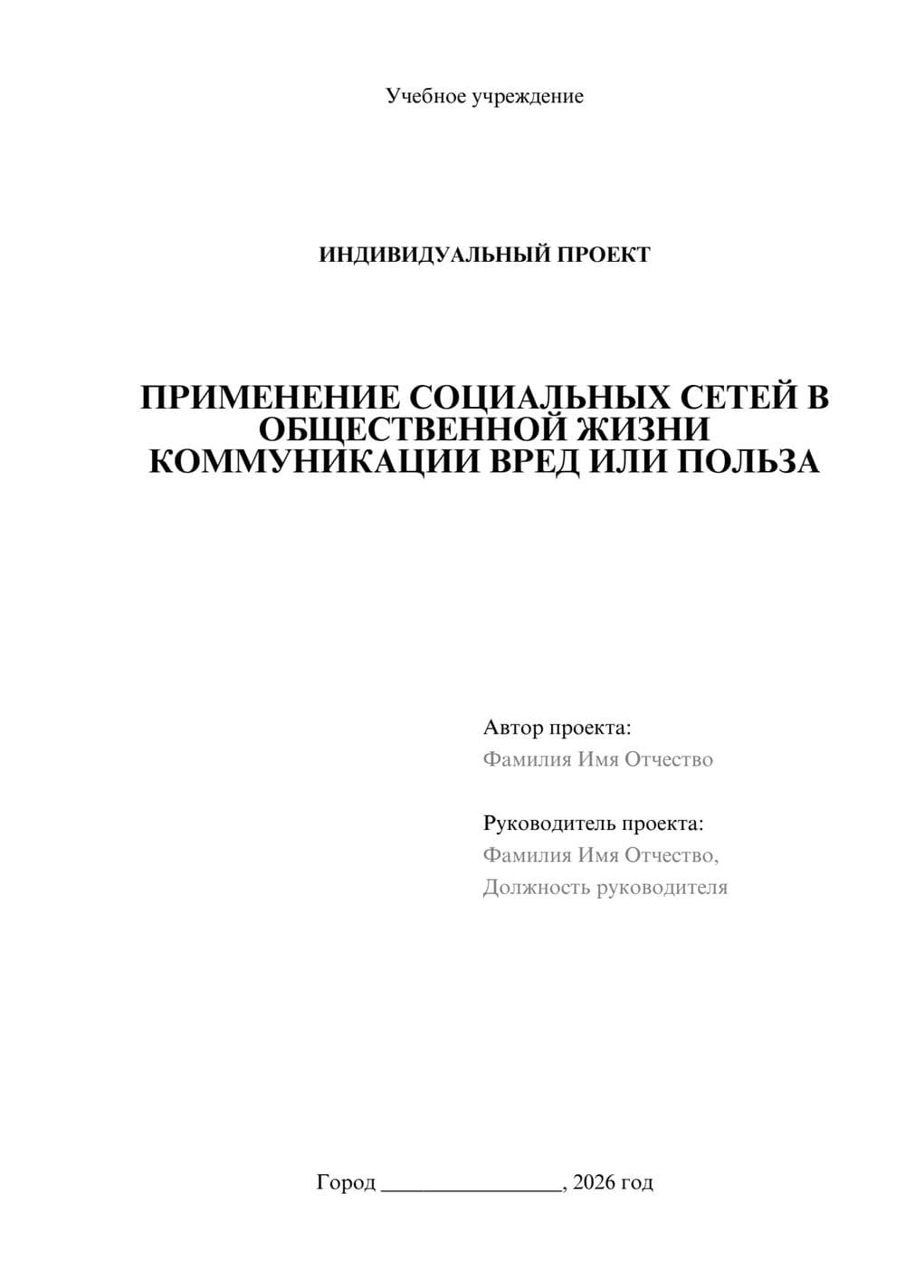 Предпросмотр проекта 1