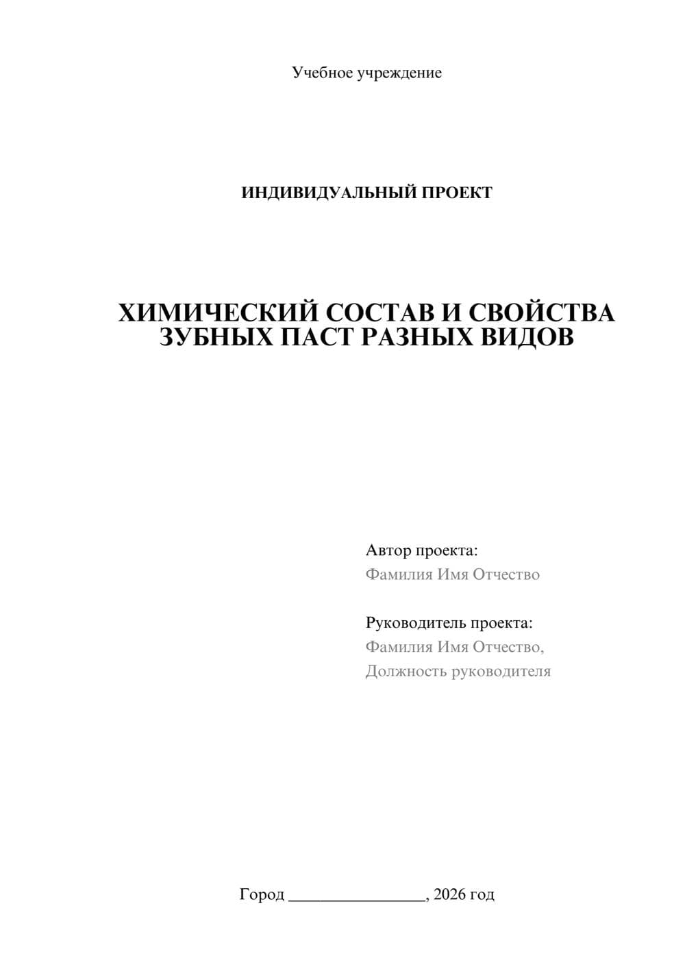 Предпросмотр проекта 1