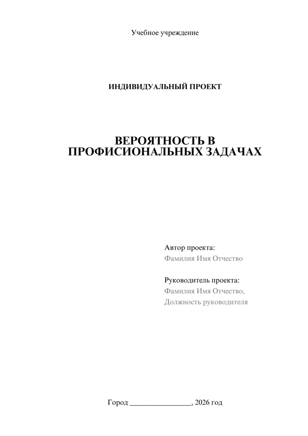 Предпросмотр проекта 1