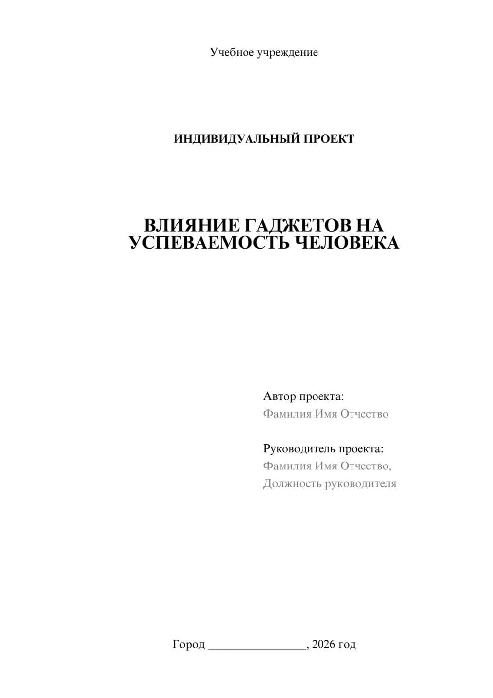 Предпросмотр проекта 1