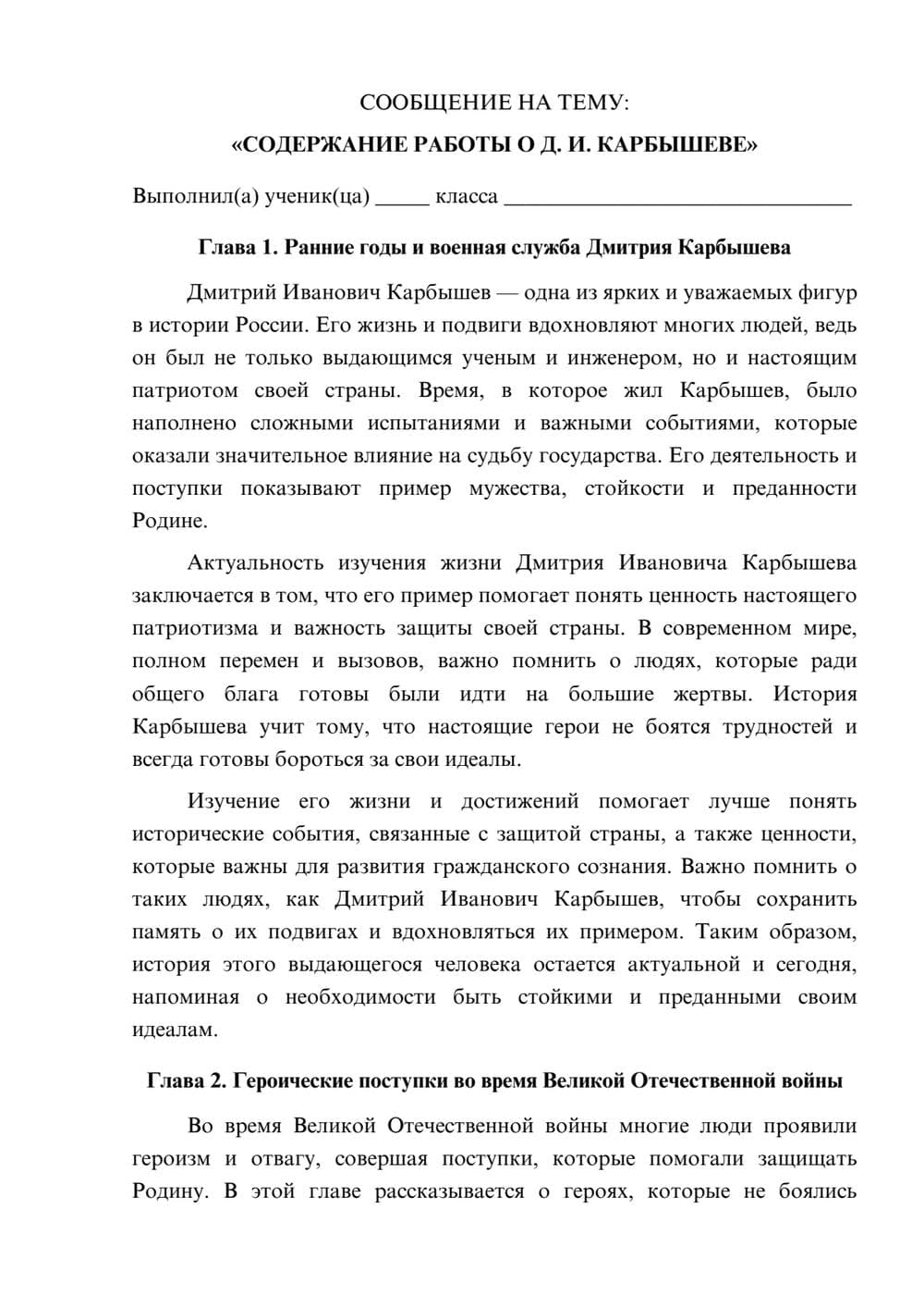 Предпросмотр сообщения 1