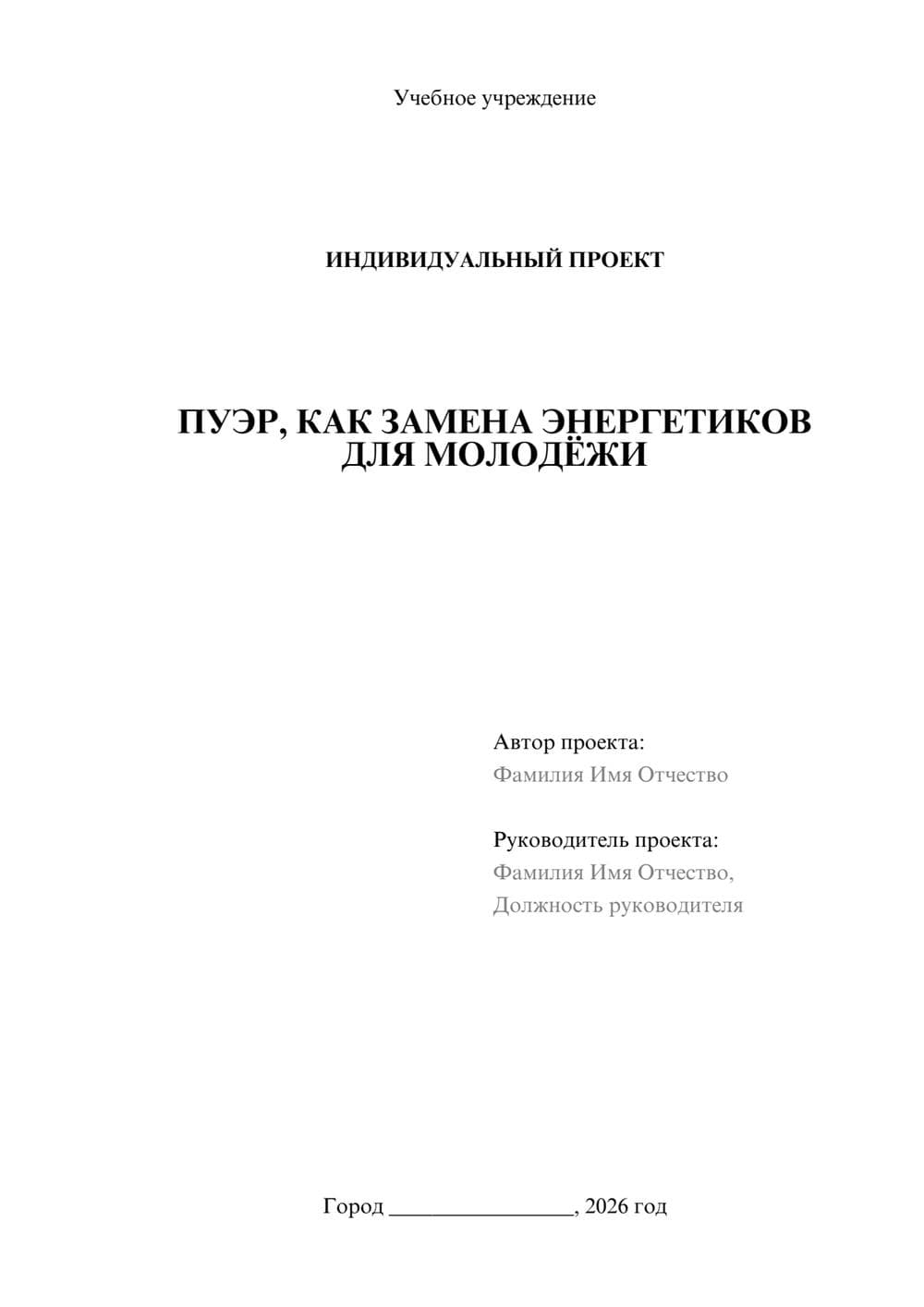 Предпросмотр проекта 1