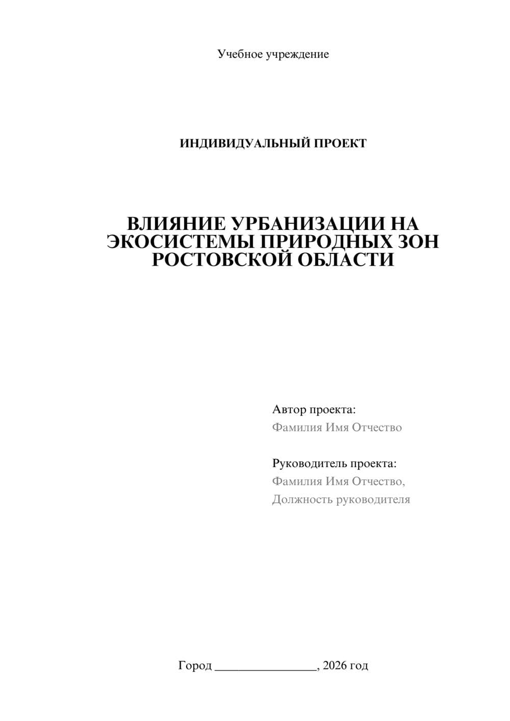 Предпросмотр проекта 1