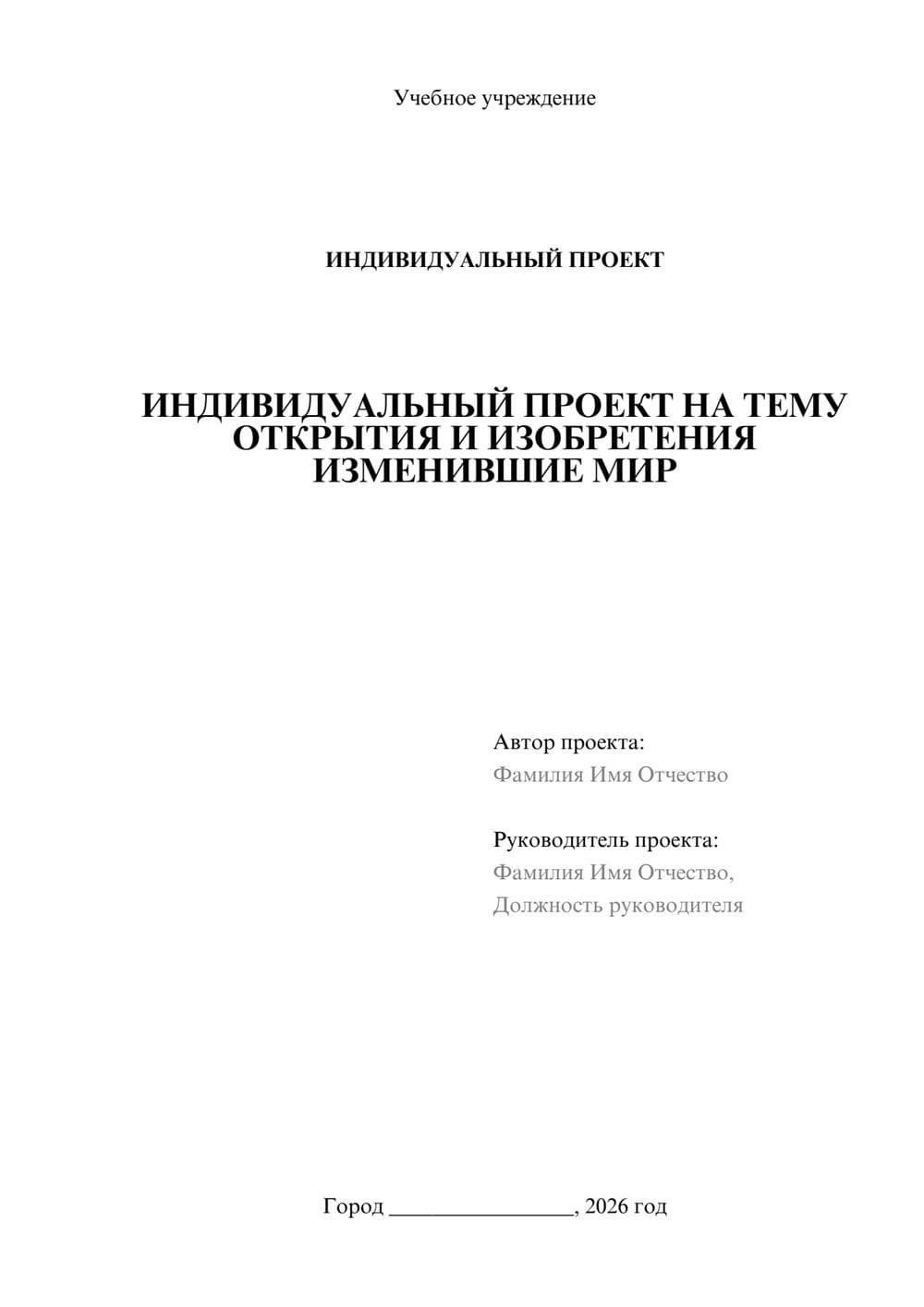 Предпросмотр проекта 1