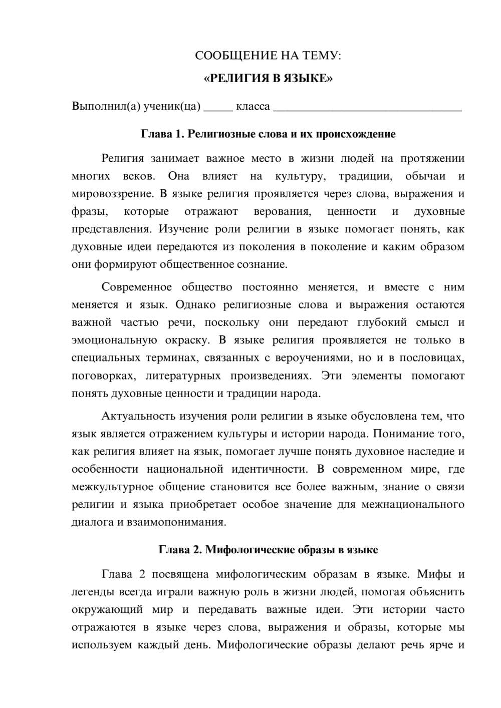 Предпросмотр сообщения 1