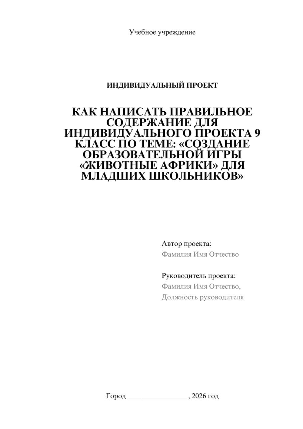 Предпросмотр проекта 1