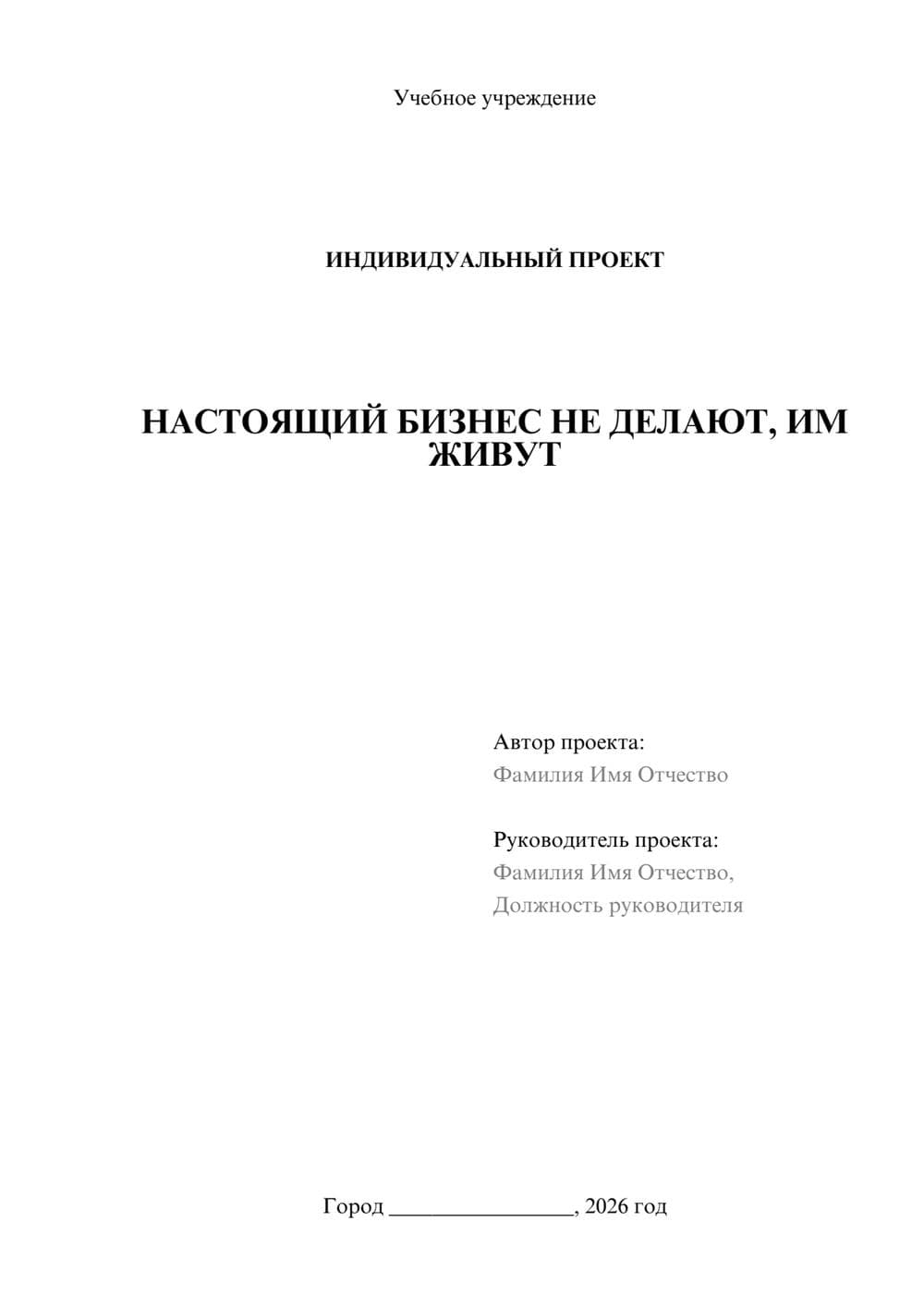 Предпросмотр проекта 1