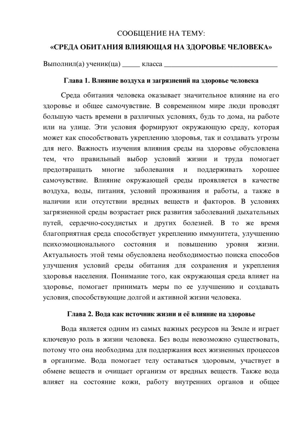 Предпросмотр сообщения 1