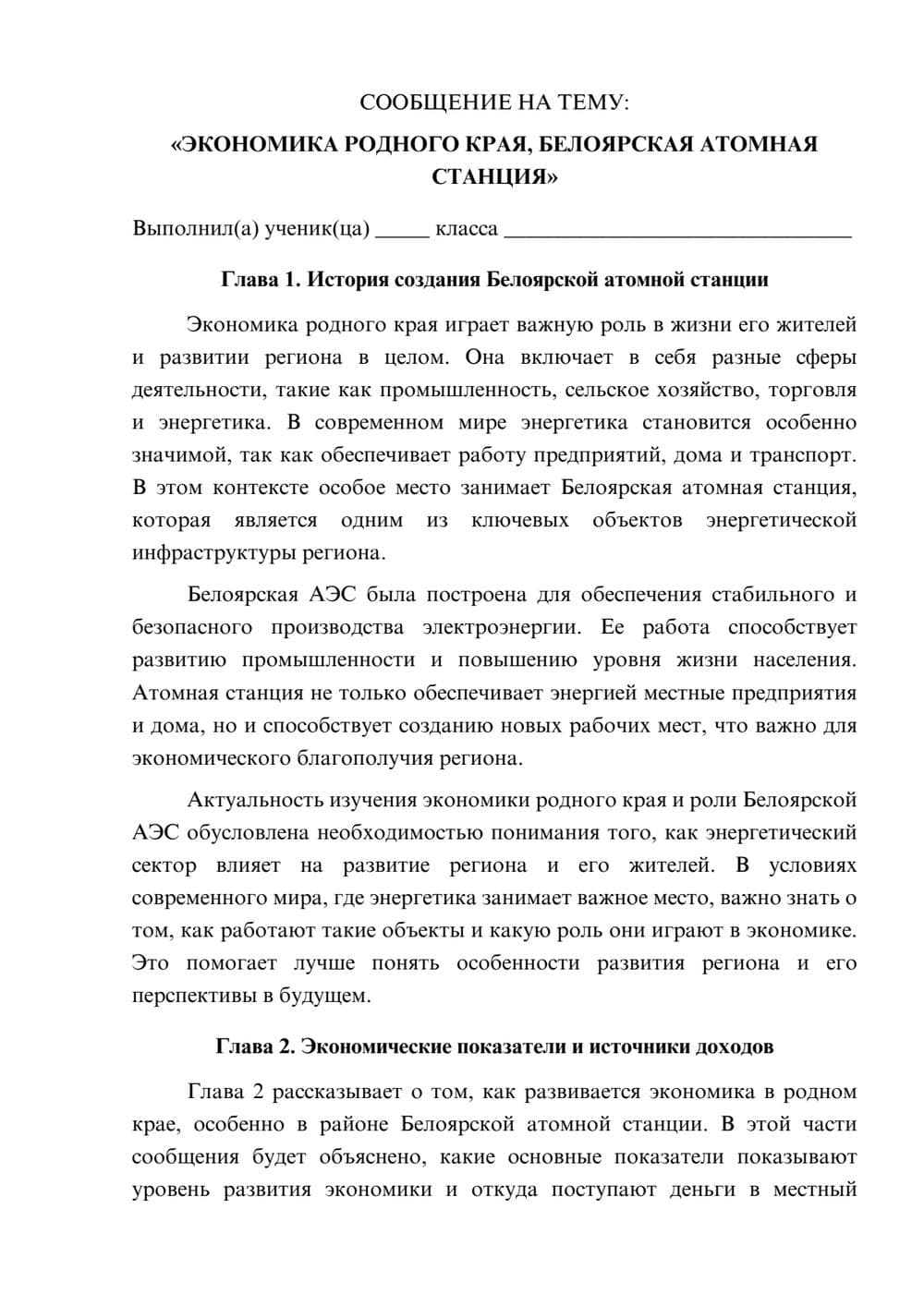 Предпросмотр сообщения 1