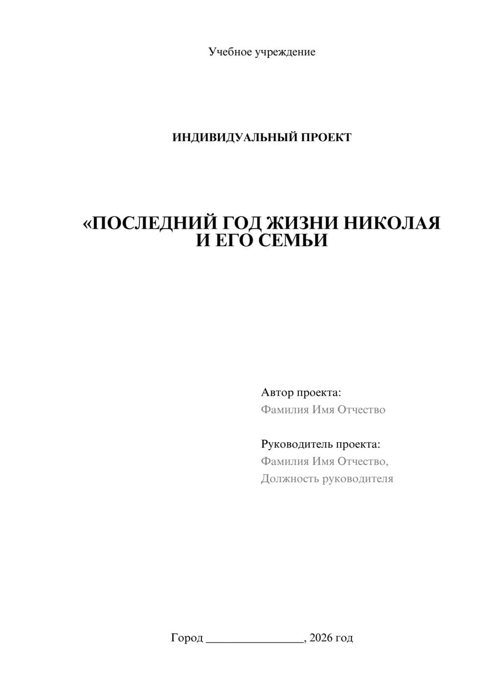 Предпросмотр проекта 1