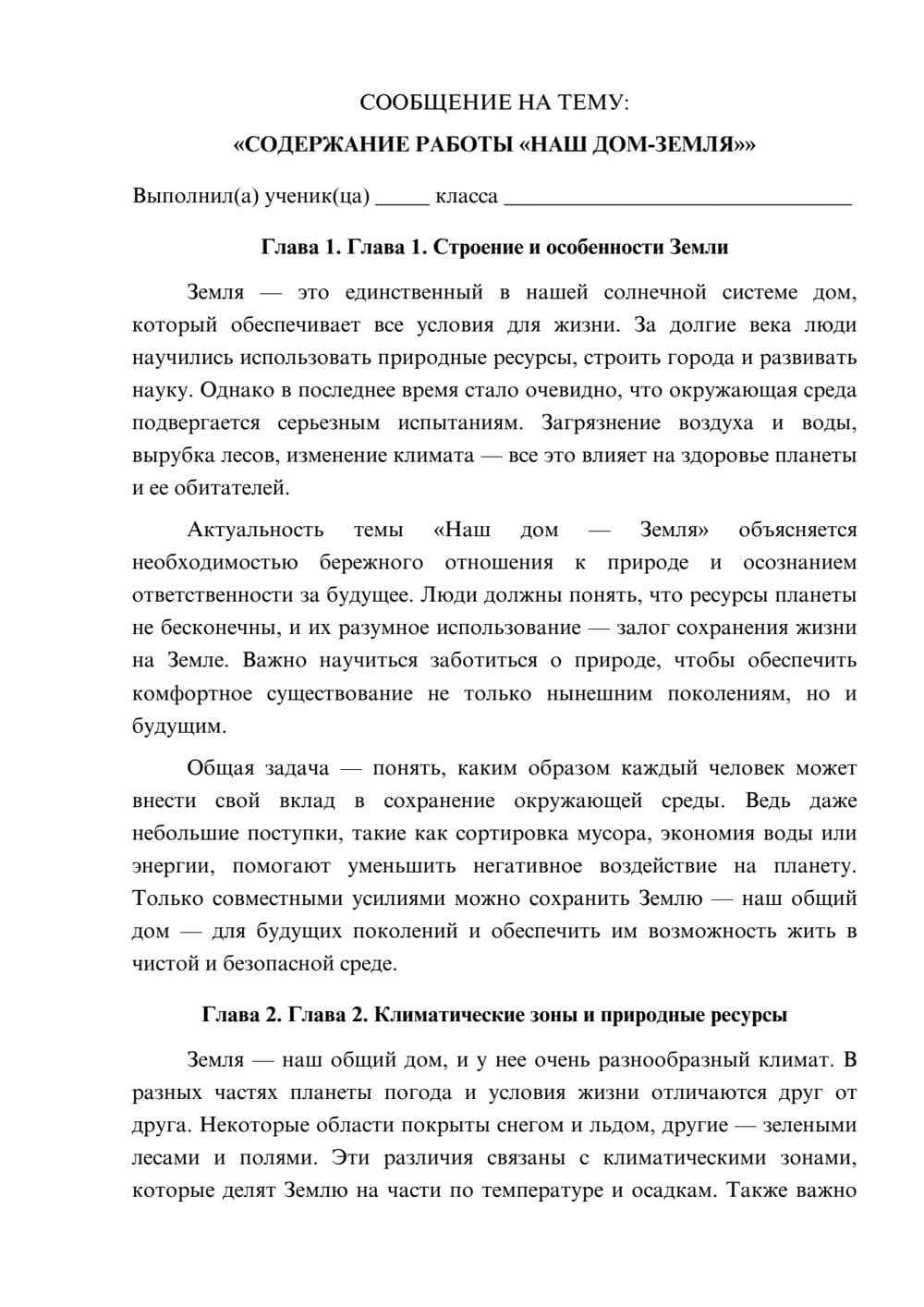 Предпросмотр сообщения 1