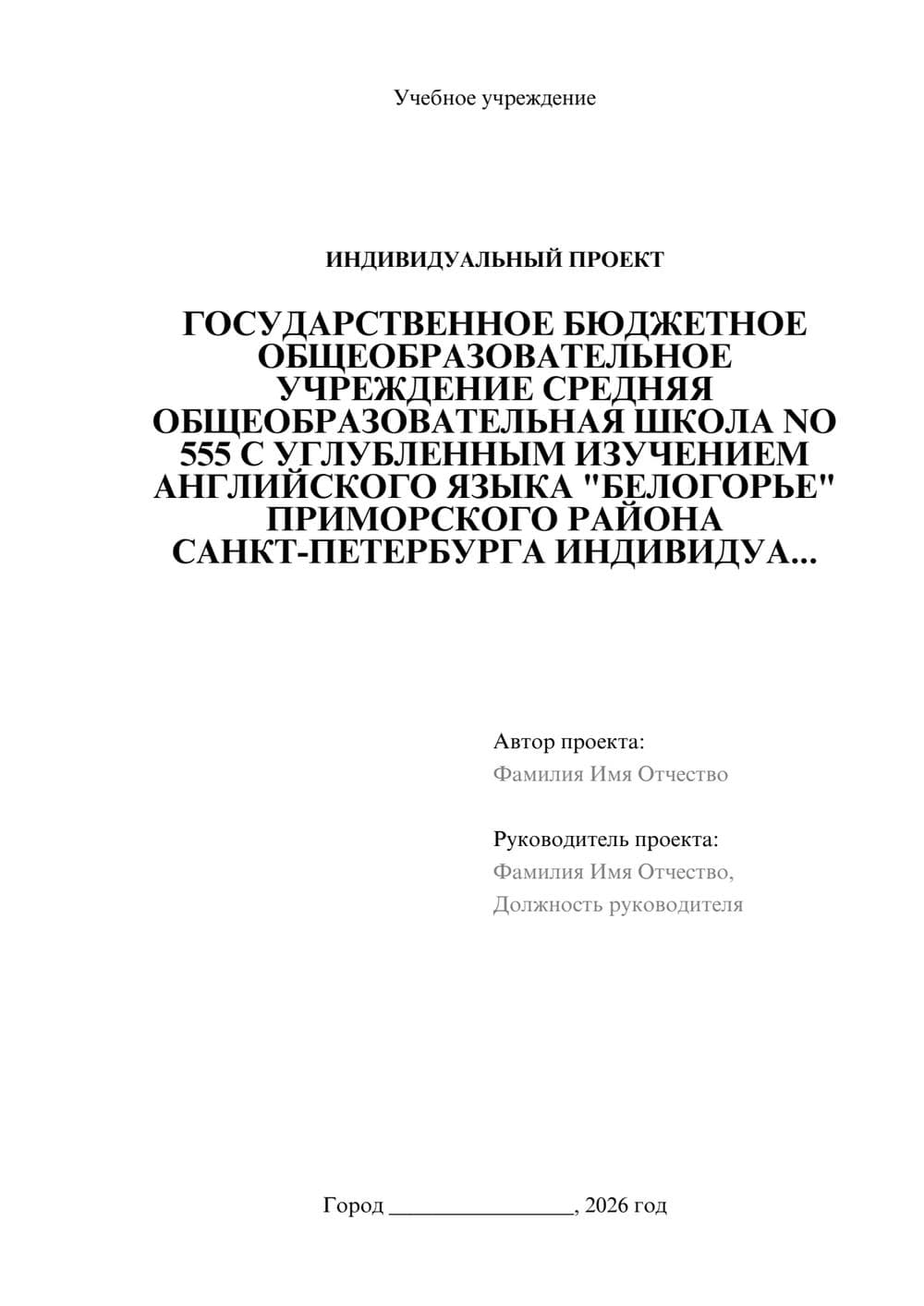 Предпросмотр проекта 1