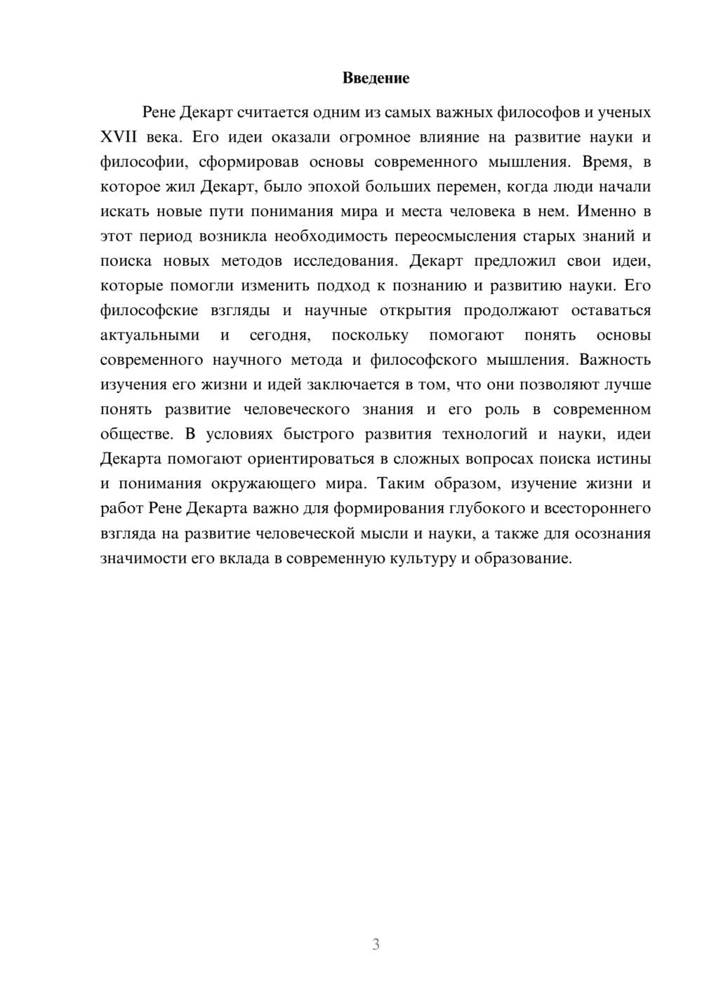 Предпросмотр доклада 3