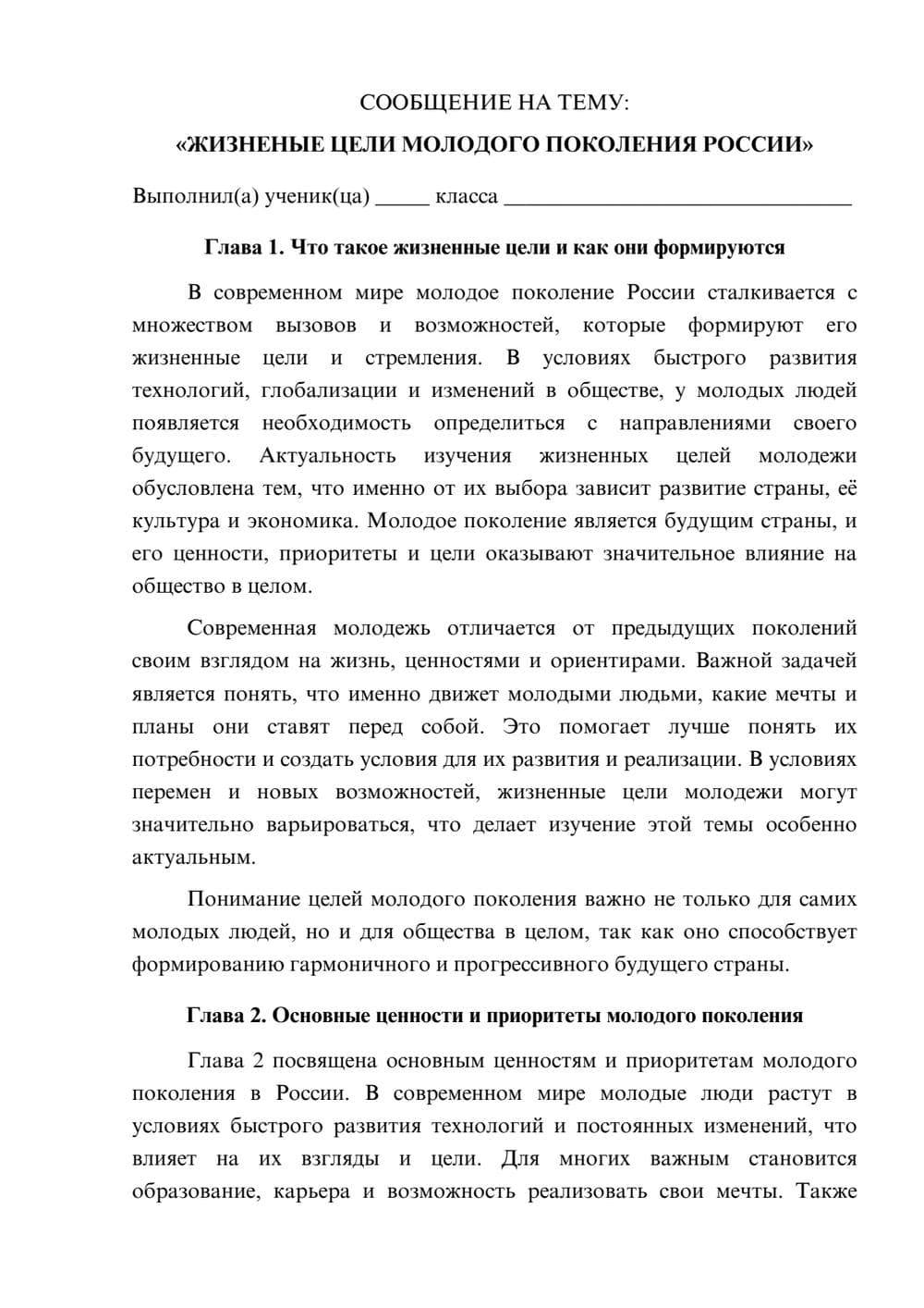 Предпросмотр сообщения 1