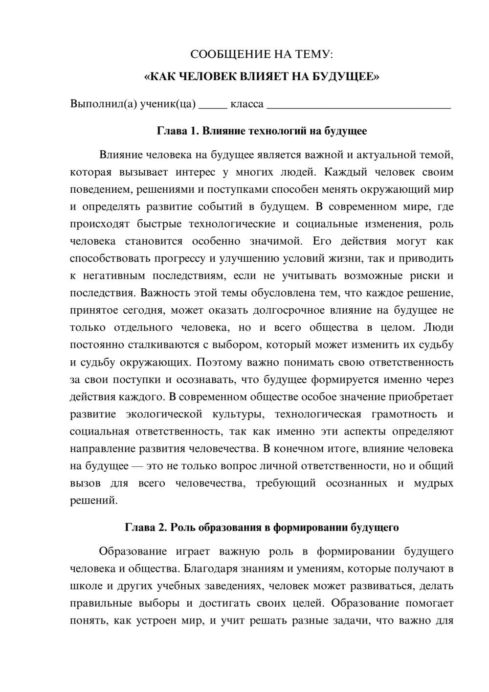 Предпросмотр сообщения 1