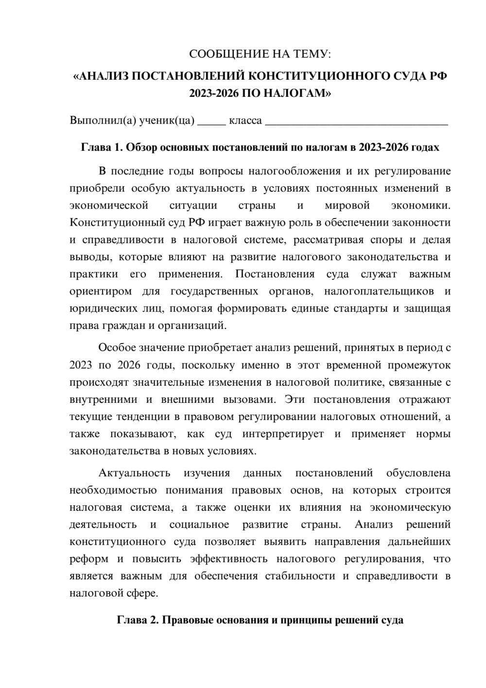 Предпросмотр сообщения 1