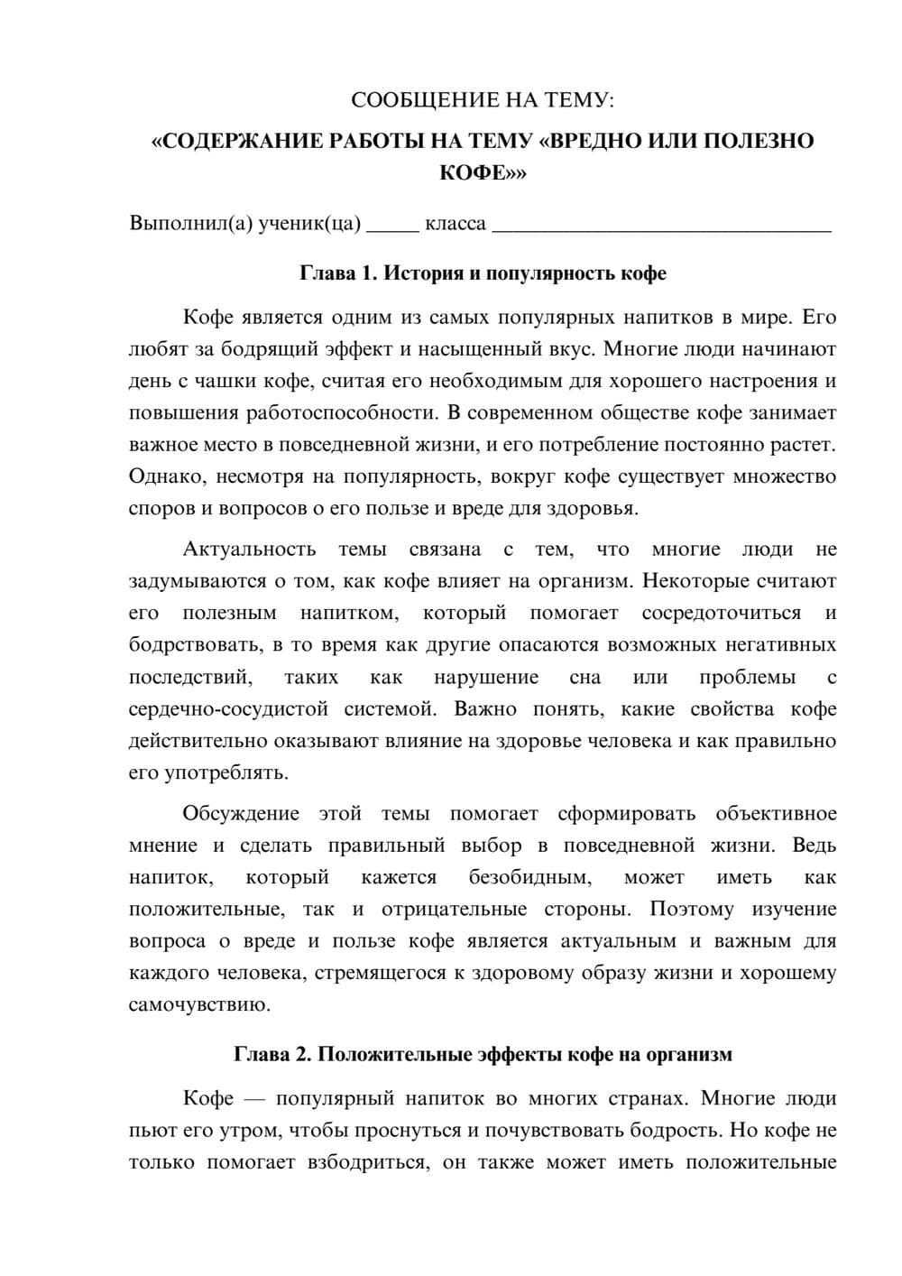 Предпросмотр сообщения 1