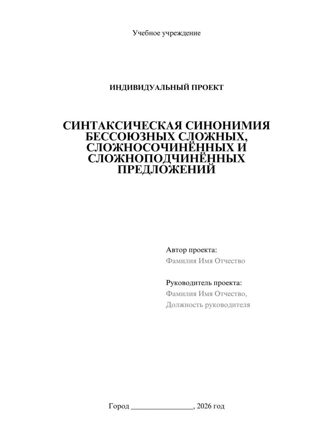 Предпросмотр проекта 1