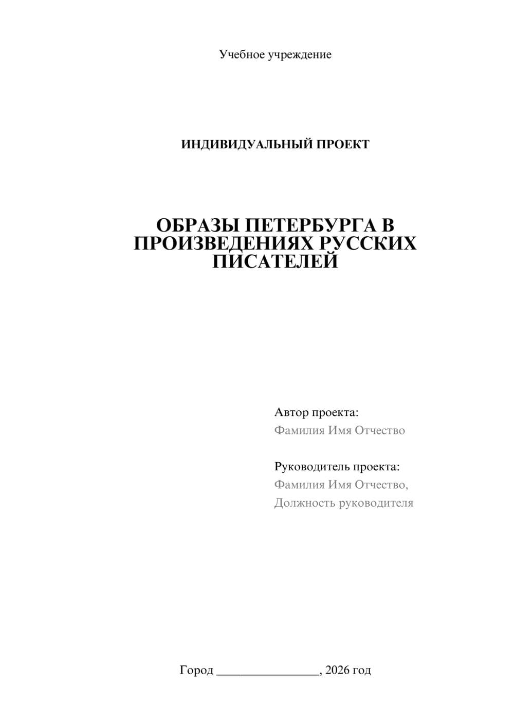 Предпросмотр проекта 1