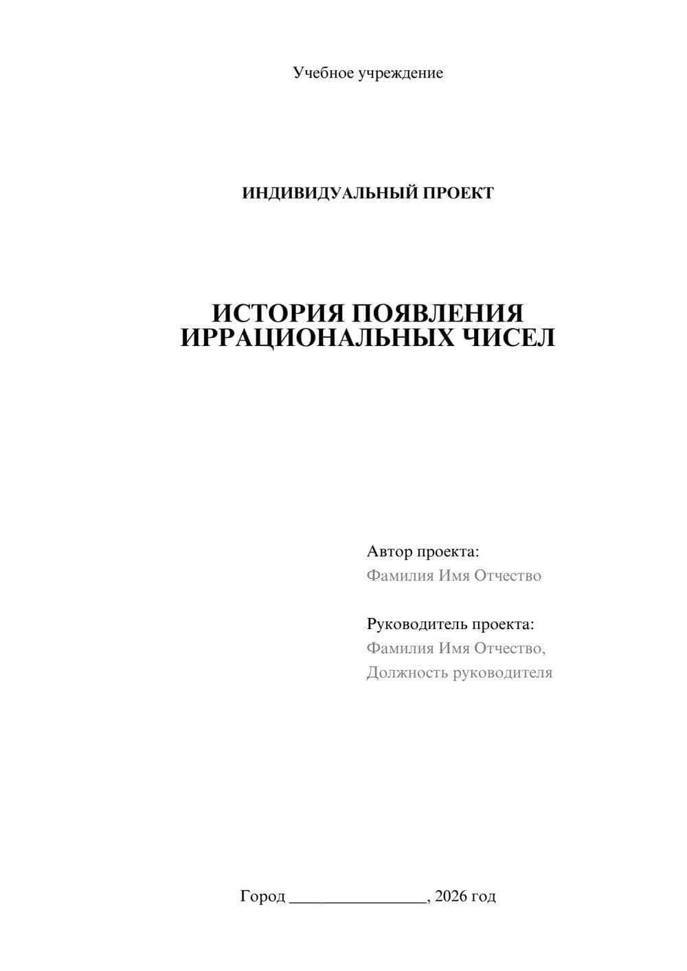 Предпросмотр проекта 1