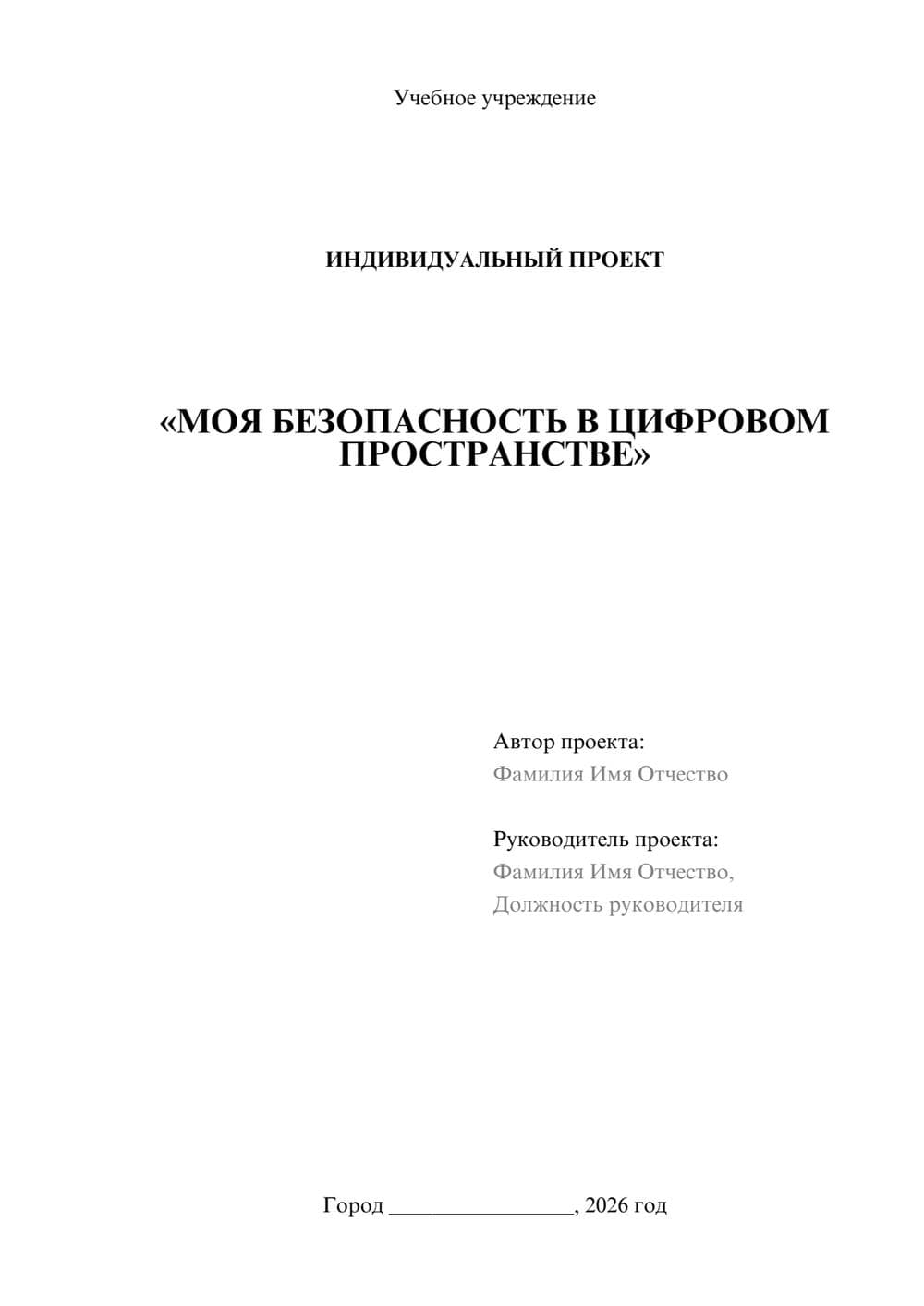 Предпросмотр проекта 1