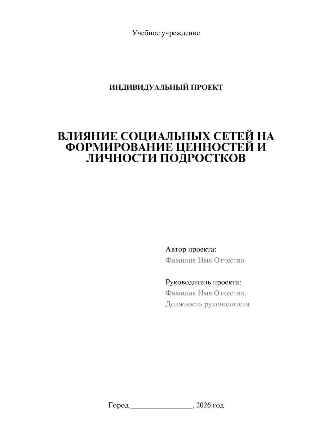 Предпросмотр проекта 1