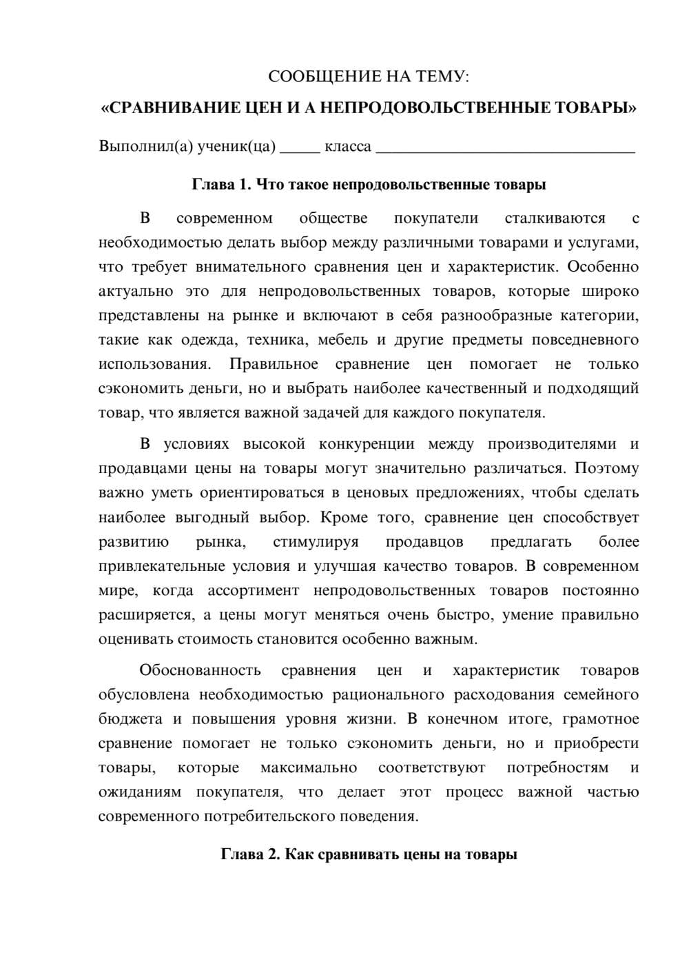 Предпросмотр сообщения 1
