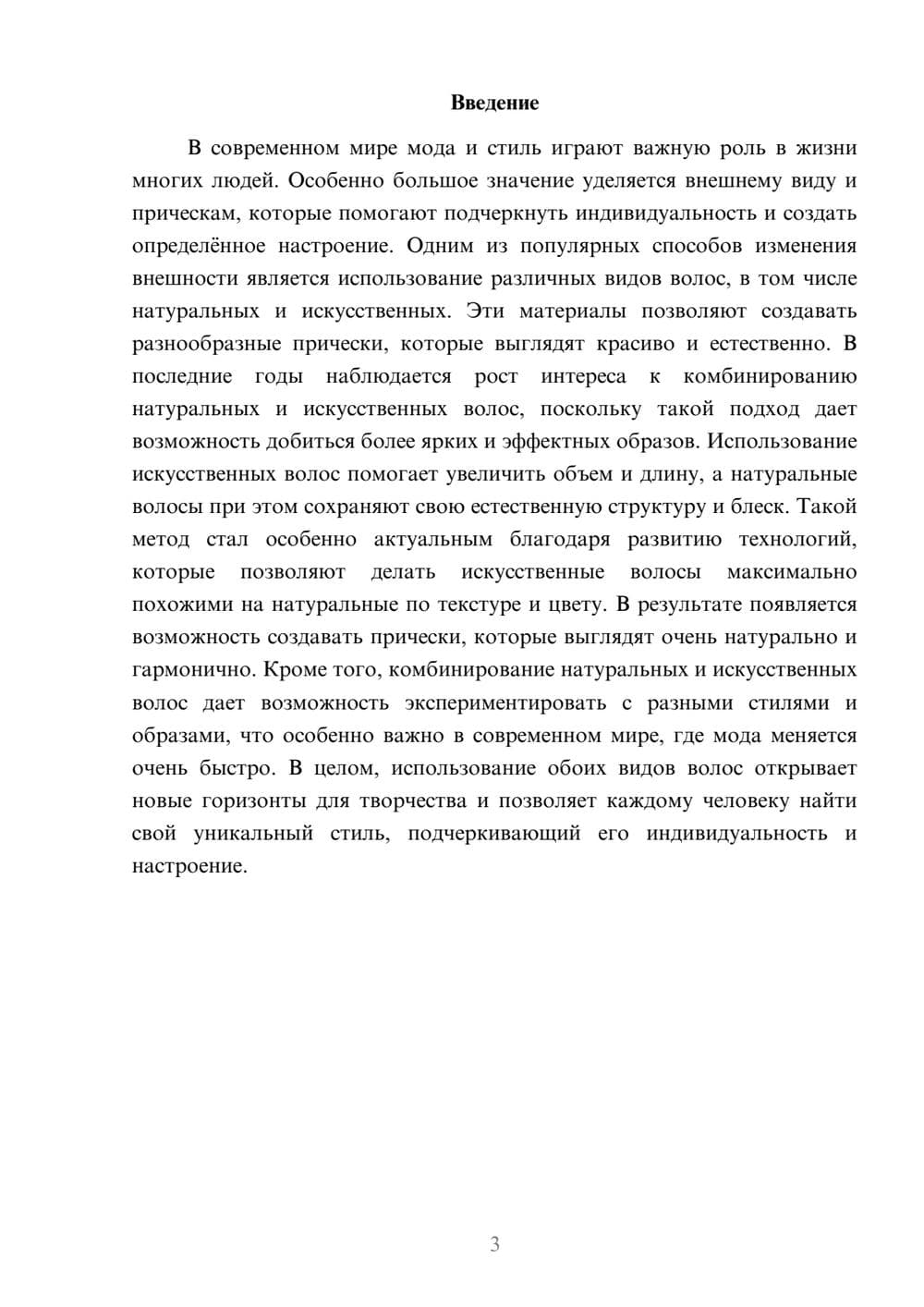 Предпросмотр доклада 3