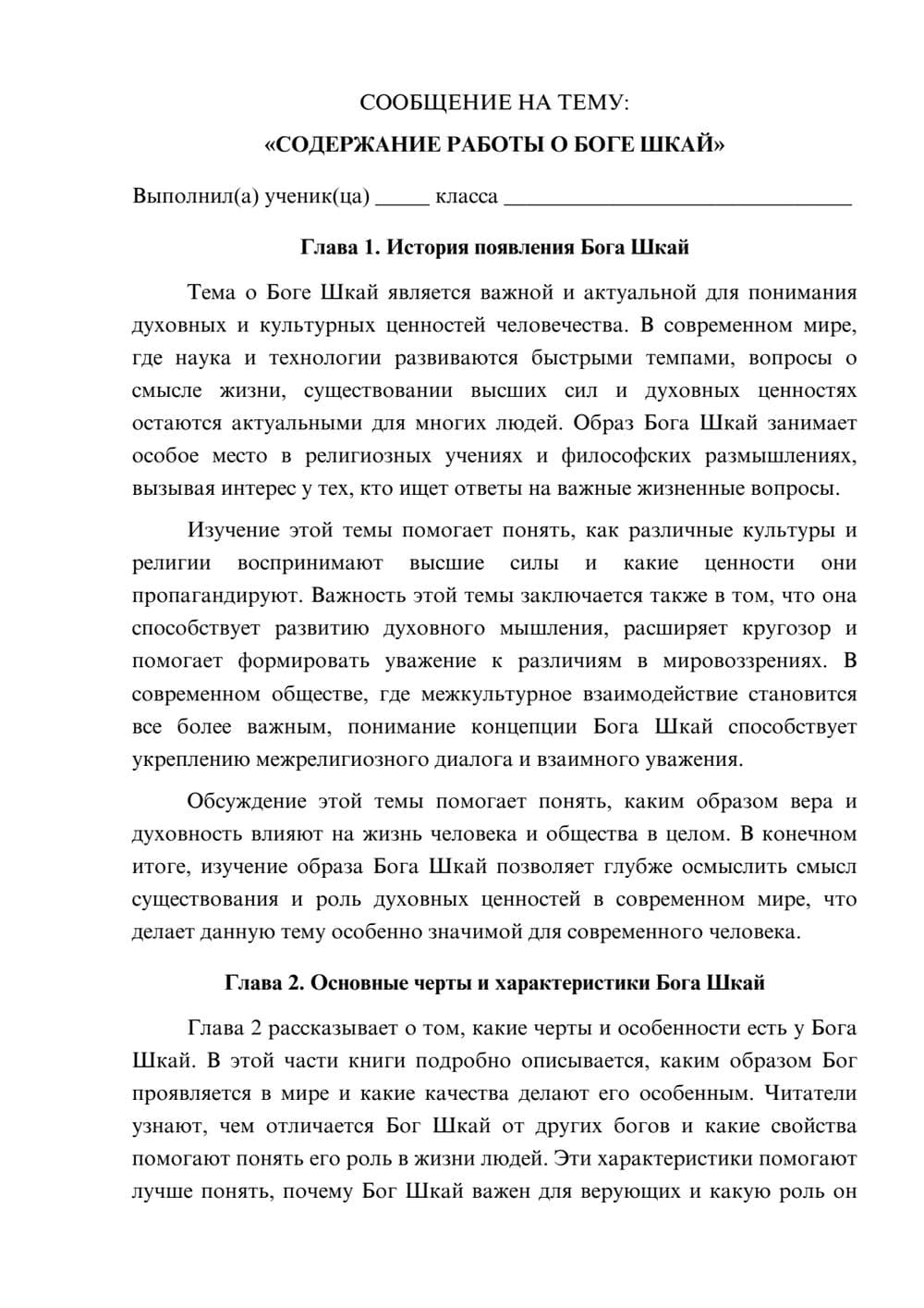 Предпросмотр сообщения 1