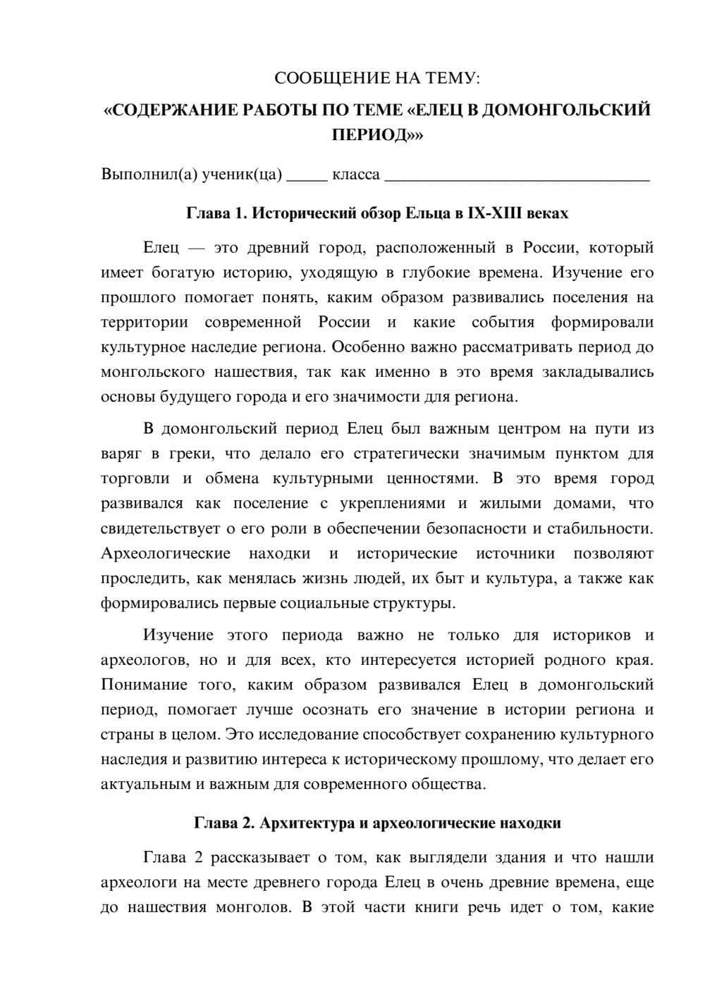Предпросмотр сообщения 1