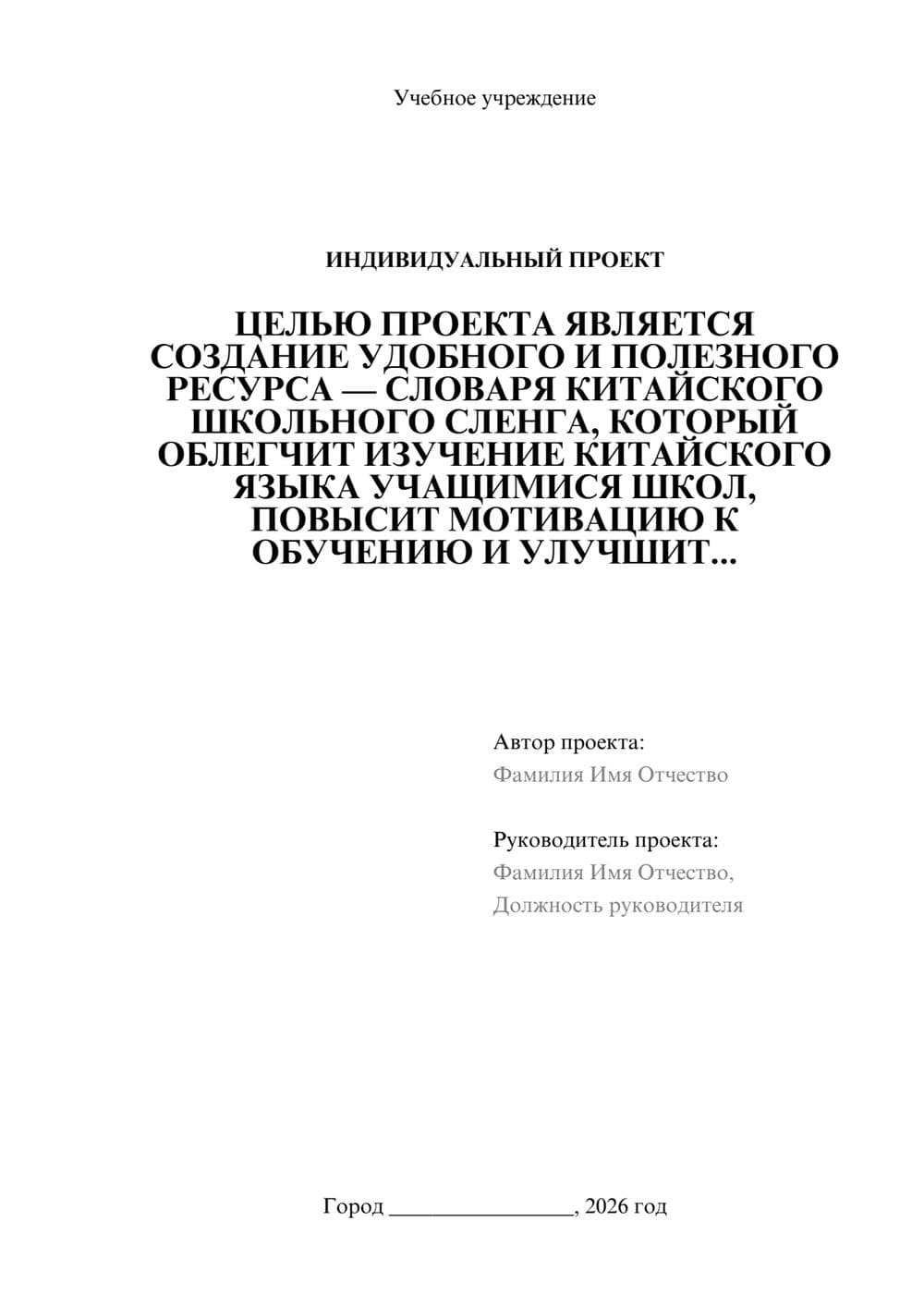 Предпросмотр проекта 1