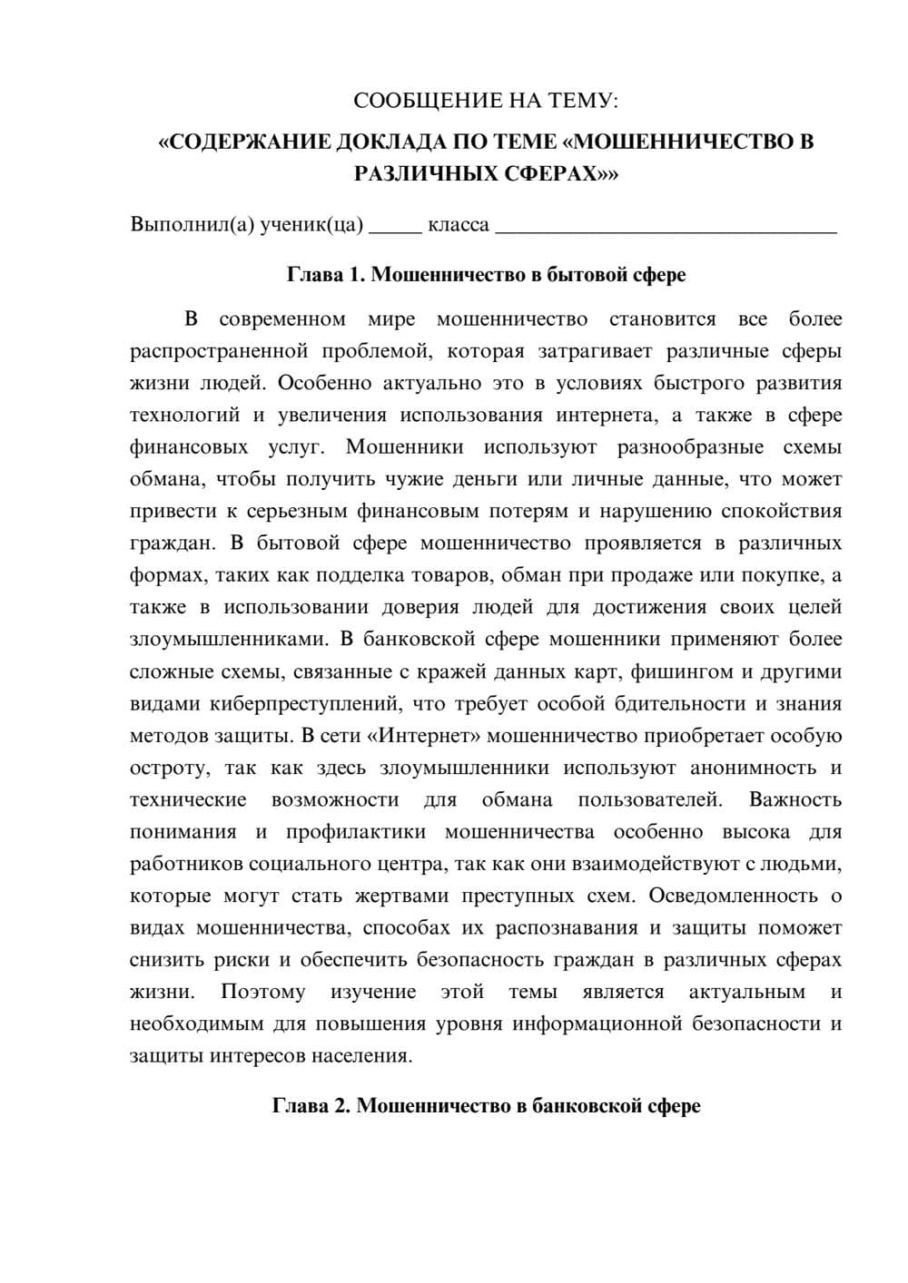 Предпросмотр сообщения 1