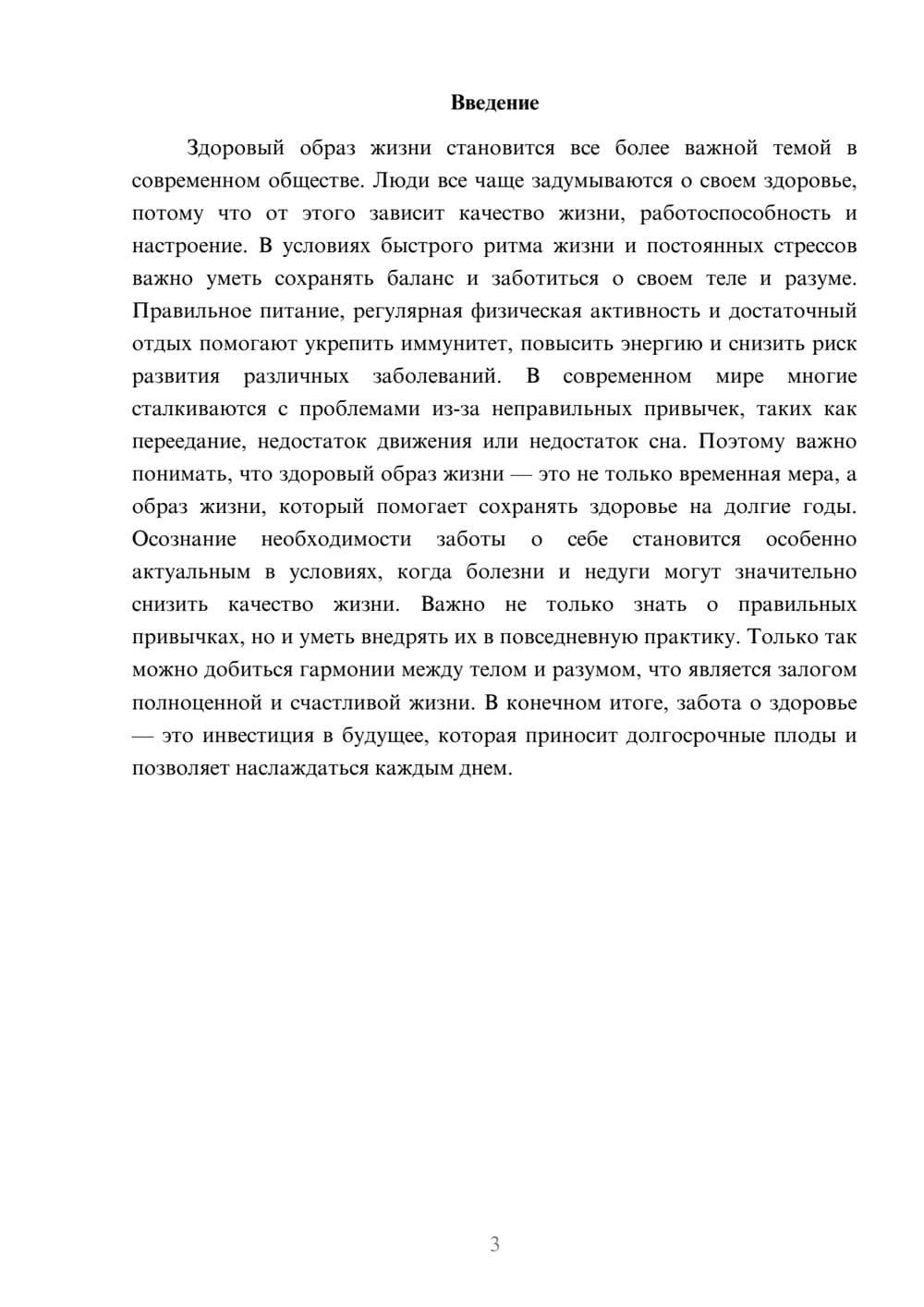 Предпросмотр доклада 3