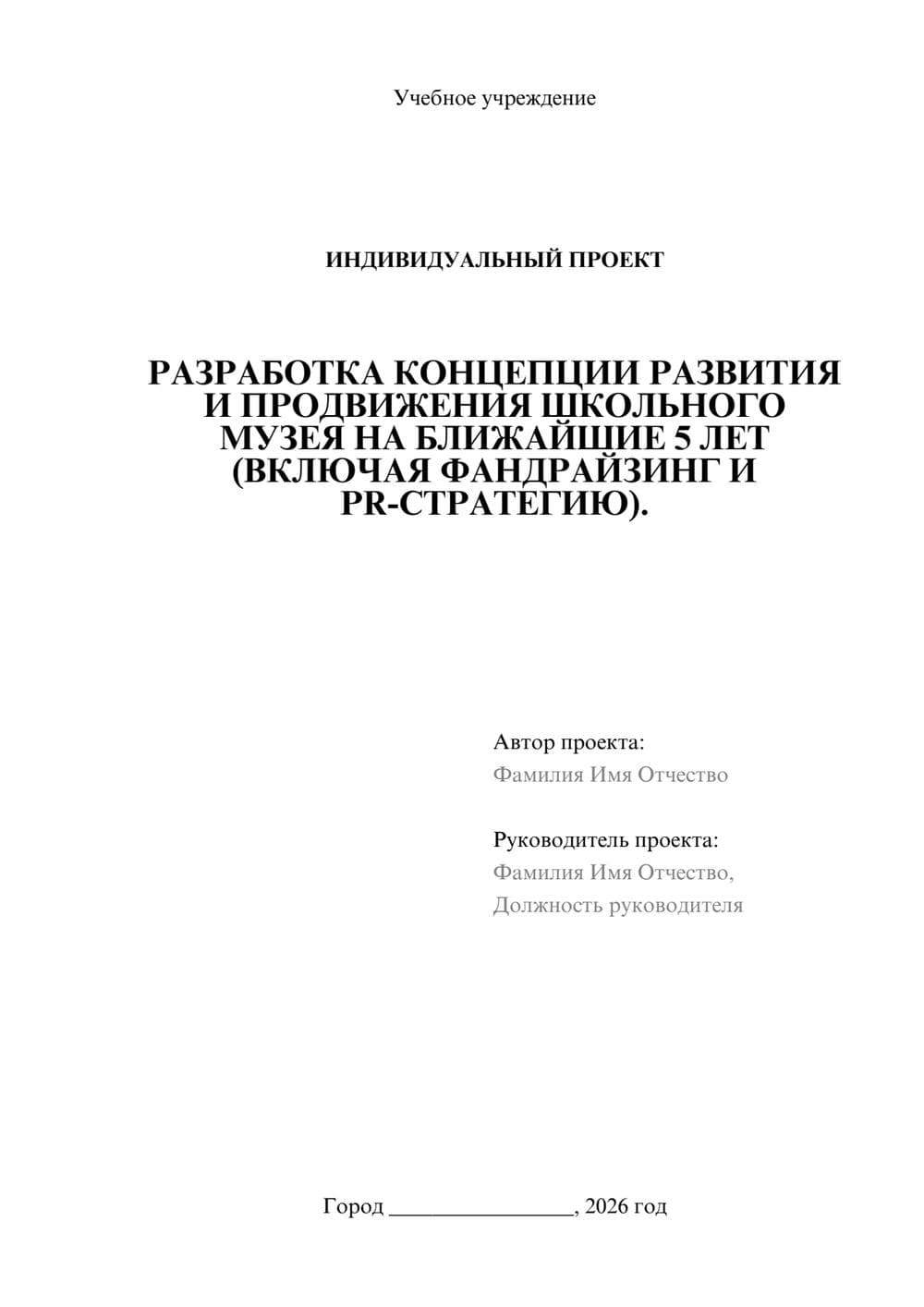 Предпросмотр проекта 1