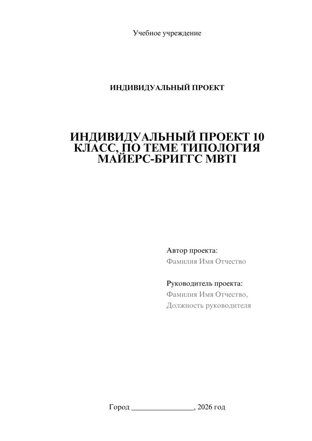 Предпросмотр проекта 1