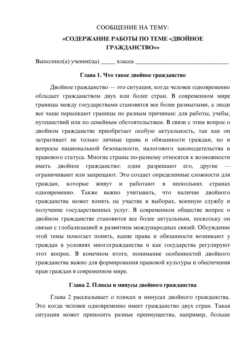 Предпросмотр сообщения 1