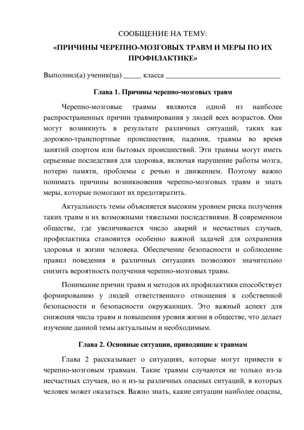 Предпросмотр сообщения 1