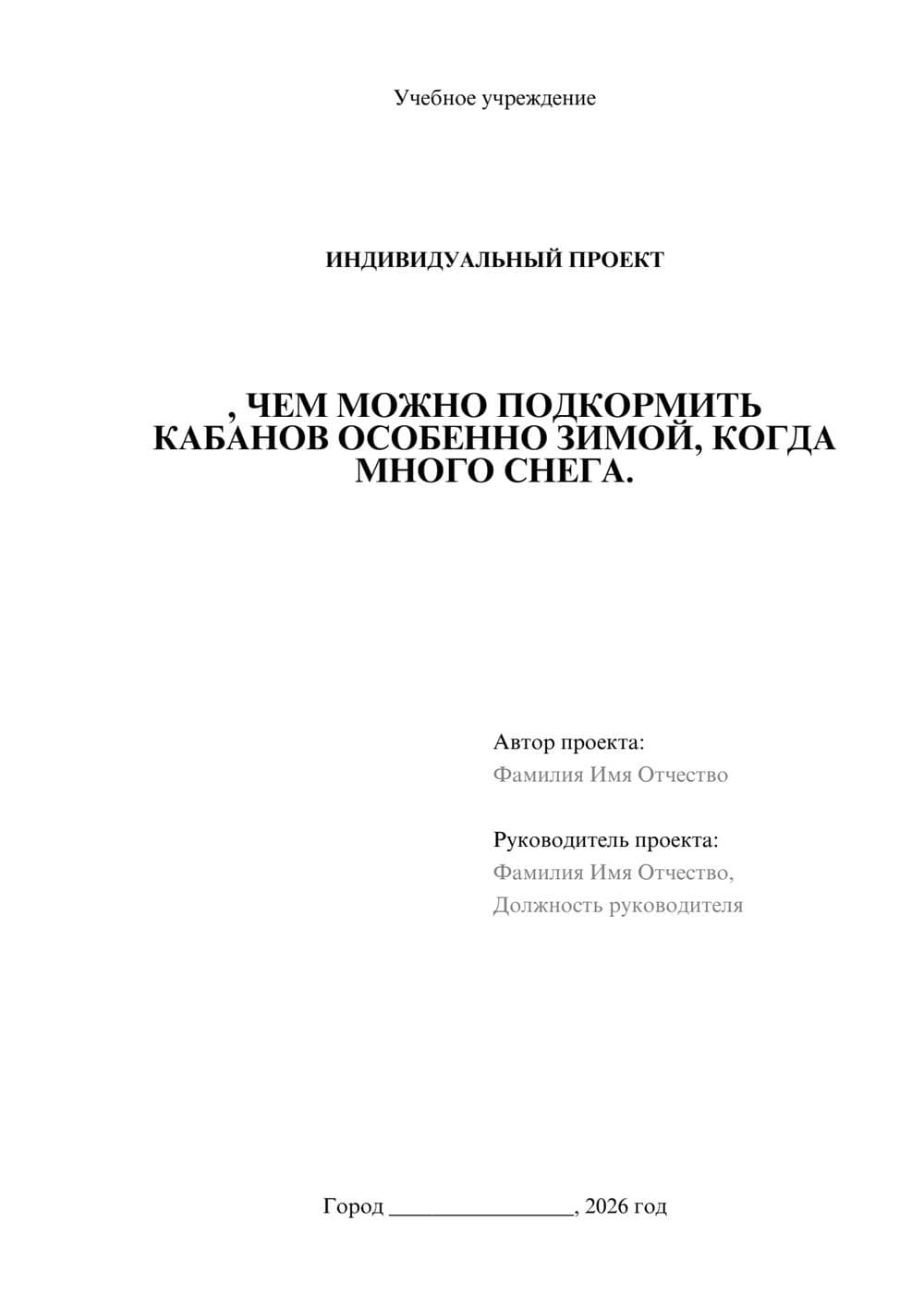 Предпросмотр проекта 1