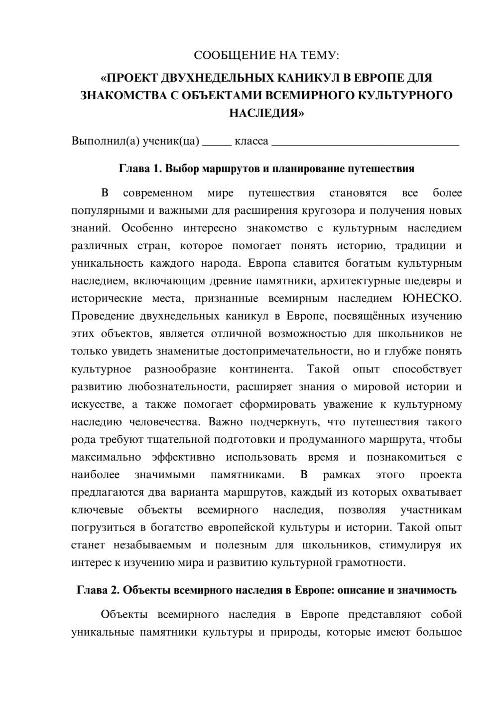 Предпросмотр сообщения 1